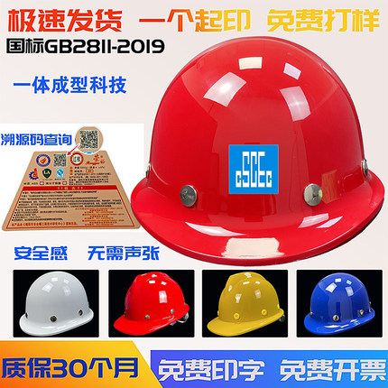 荣裕安全帽工地建筑工程国标烤漆钢钉高级酒红领导O形V形透气印字