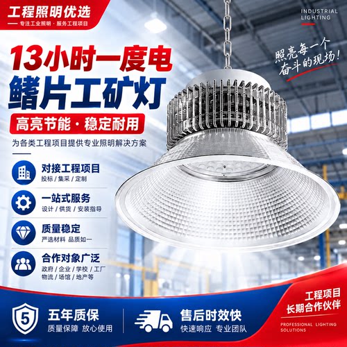 厂家批发工矿灯物美价廉可开票