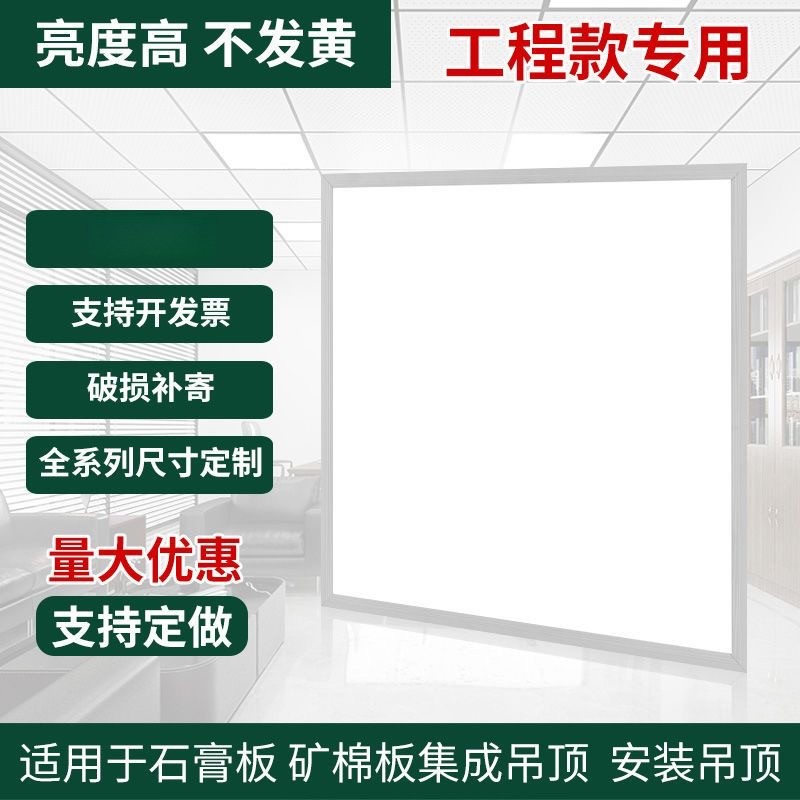 led平板灯嵌入式595*595面板灯600*600集成厨房铝扣板灯石膏板,家装灯饰光源,平板灯/面板灯,淘宝优惠券,粉丝福利购,淘宝优惠卷