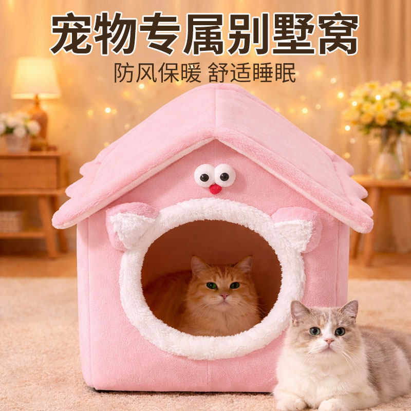 萌莱星宠物房子窝猫咪狗狗窝全封闭安全感秋冬保暖四季通用中小型,宠物/宠物食品及用品,狗窝/屋/帐篷/沙发,淘宝优惠券,粉丝福利购,淘宝优惠卷