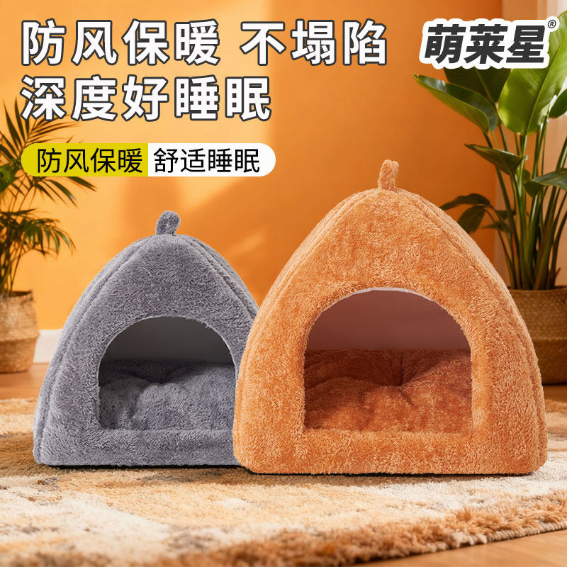 猫窝四季通用半封闭房窝中小宠物窝可拆洗狗窝海绵立体窝三角房窝,宠物/宠物食品及用品,猫窝/屋/帐篷/沙发,淘宝优惠券,粉丝福利购,淘宝优惠卷