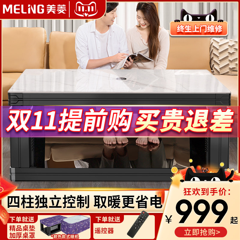 美菱电烤火桌2023新款取暖桌升降茶几一体家用电暖桌长方形电烤炉使用感如何?