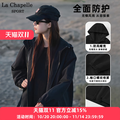 拉夏贝尔机能风三合一冲锋衣外套