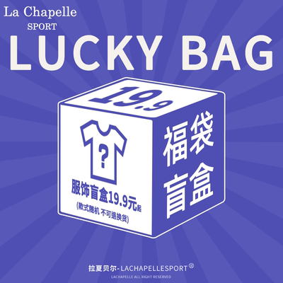 限时盲盒惊喜不断先到先得