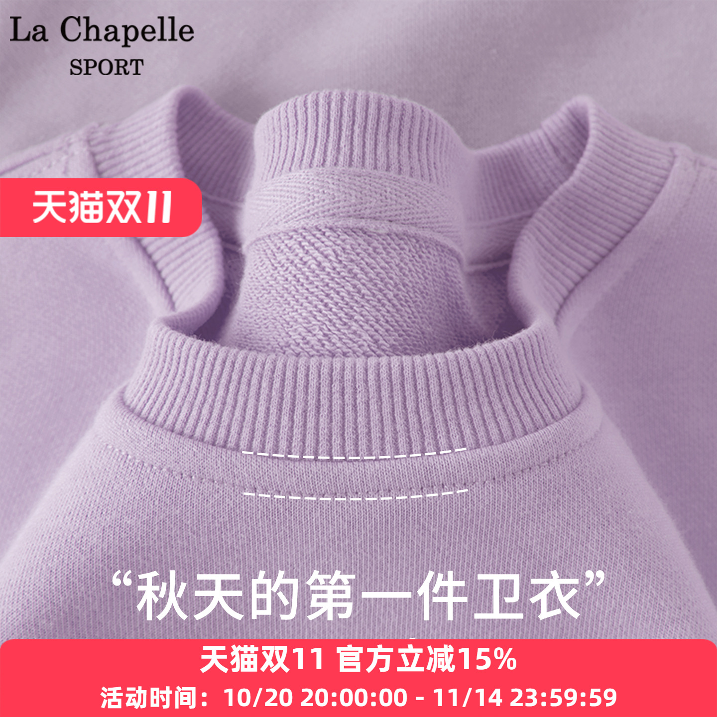 拉夏贝尔休闲宽松大码圆领卫衣女