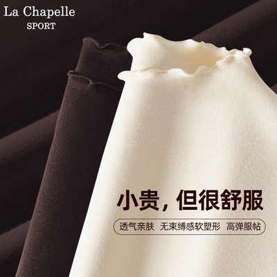 拉夏贝尔德绒木耳领长袖打底衫