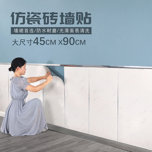 饰厨房卫生间防水护墙板大理石墙贴自粘 仿瓷砖贴纸墙围墙面翻新装