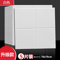 天花板貼紙3d立體自粘墻吊頂裝飾