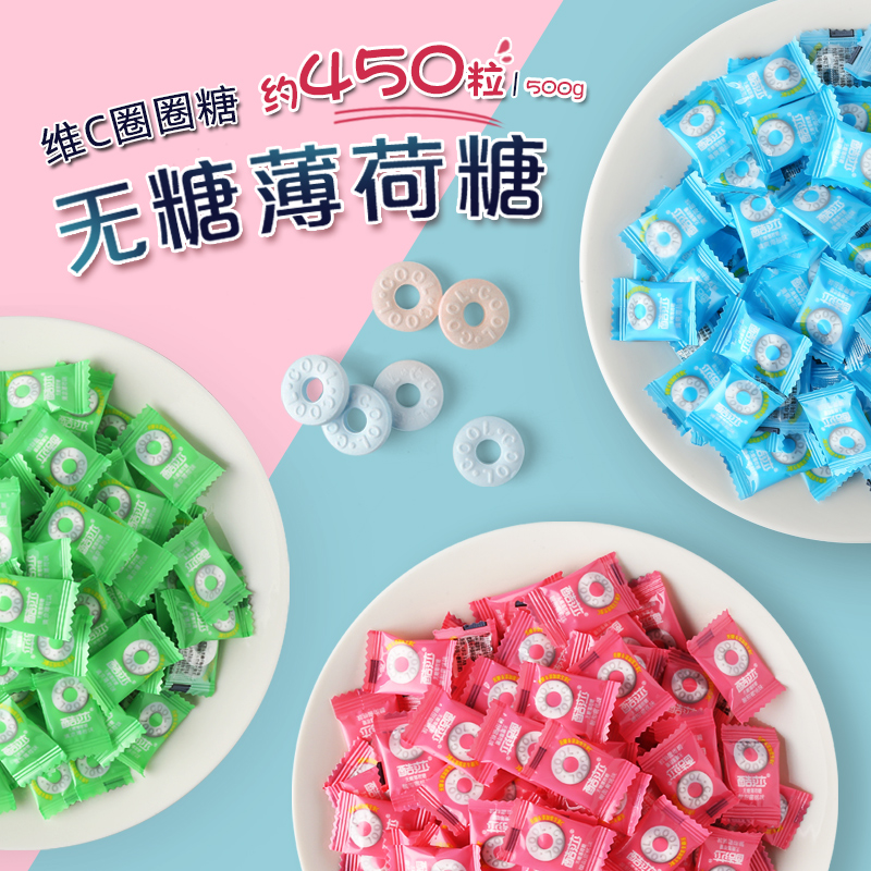 酷莎无糖薄荷糖网红糖果含片强劲型海盐清凉圈圈糖口气清新糖散装