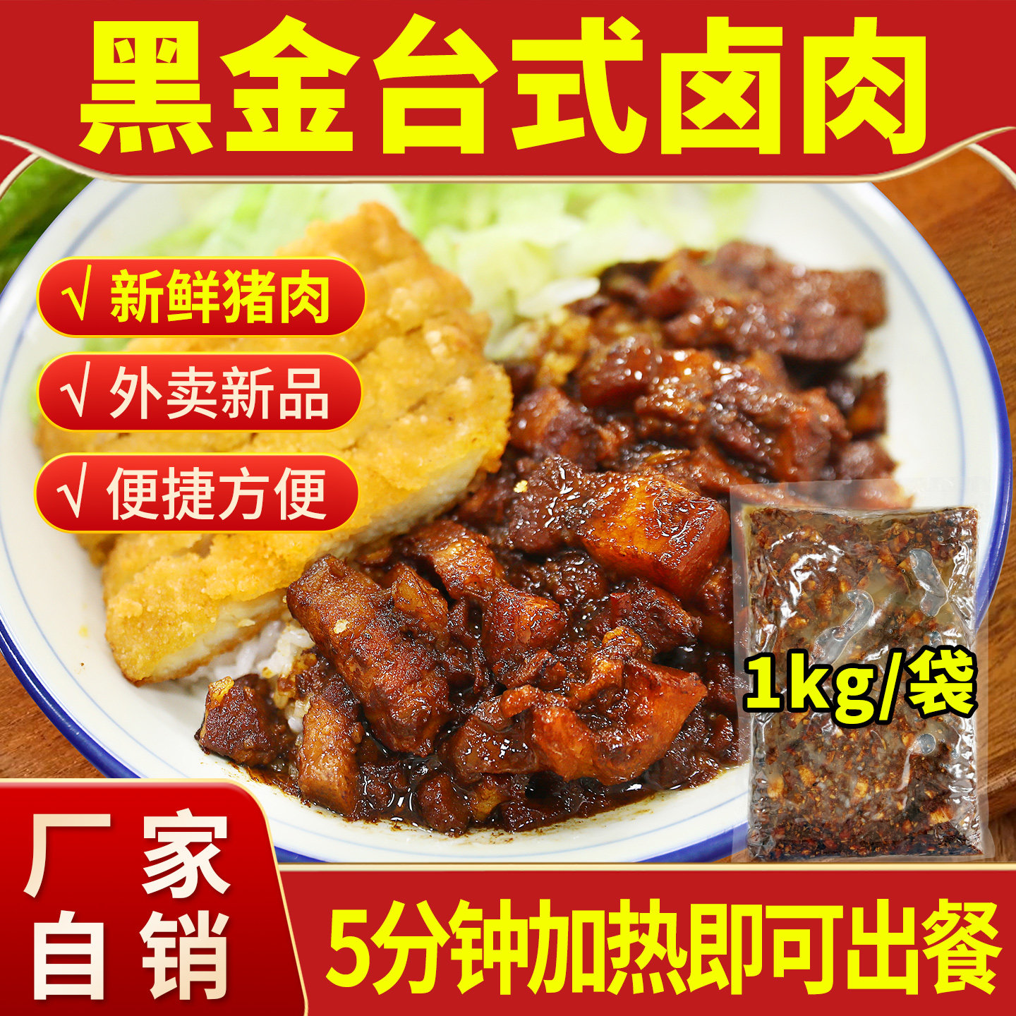 台湾黑金卤肉饭料理包商用外卖台式卤肉盖浇饭专用预制菜加热即食,粮油调味/速食/干货/烘焙,酱类调料,淘宝优惠券,粉丝福利购,淘宝优惠卷