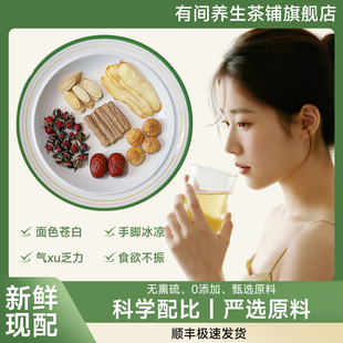 月子水月子茶黄芪党参红枣水气血双補不上火哺乳期追奶茶【现配】