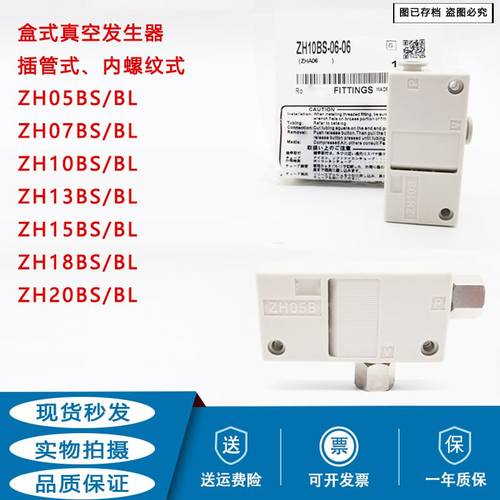 。原装真空发生器ZH057BS-06 ZH10B-06 ZH0 ZH1B 06-08-10-01-02