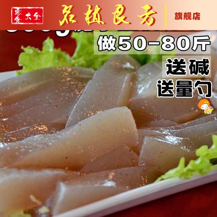 魔芋豆腐原料 做魔芋豆腐的魔芋精粉  魔芋粉干面粉500g袋装.