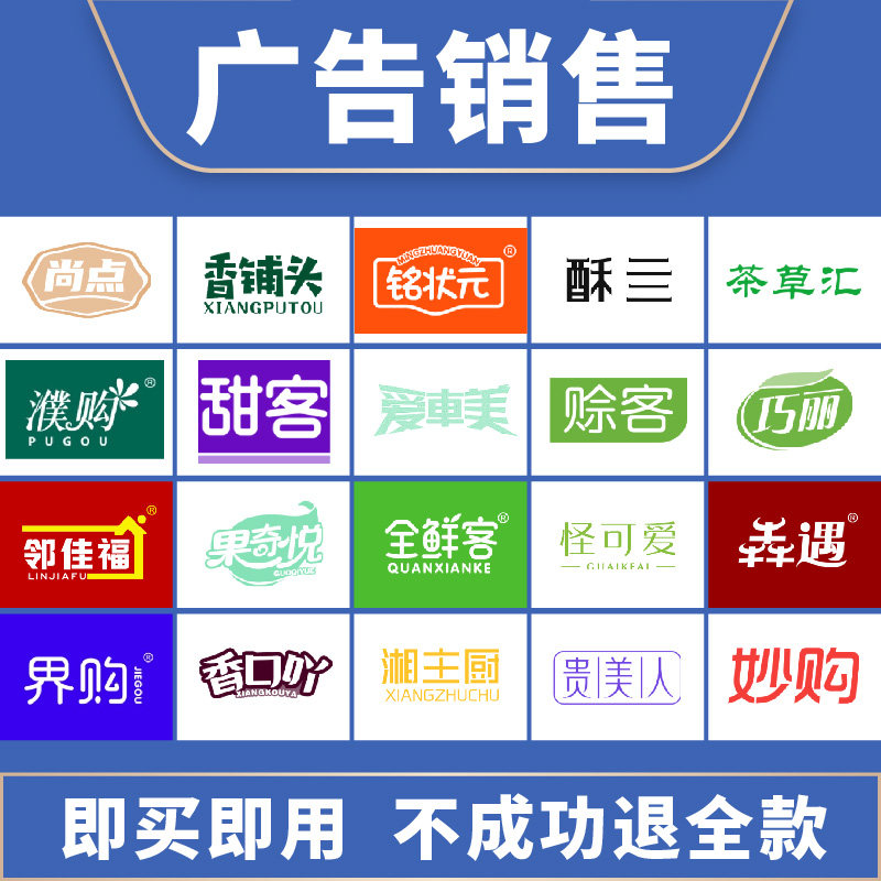 广告销售宣传35类商标交易转让买卖注册商标售卖商标购买商标R