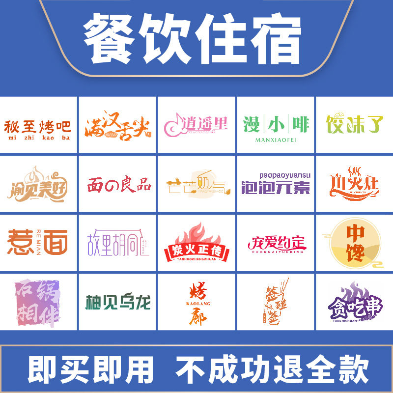 餐饮43类商标交易转让买卖注册商标售卖商标购买饭馆餐厅商标R标