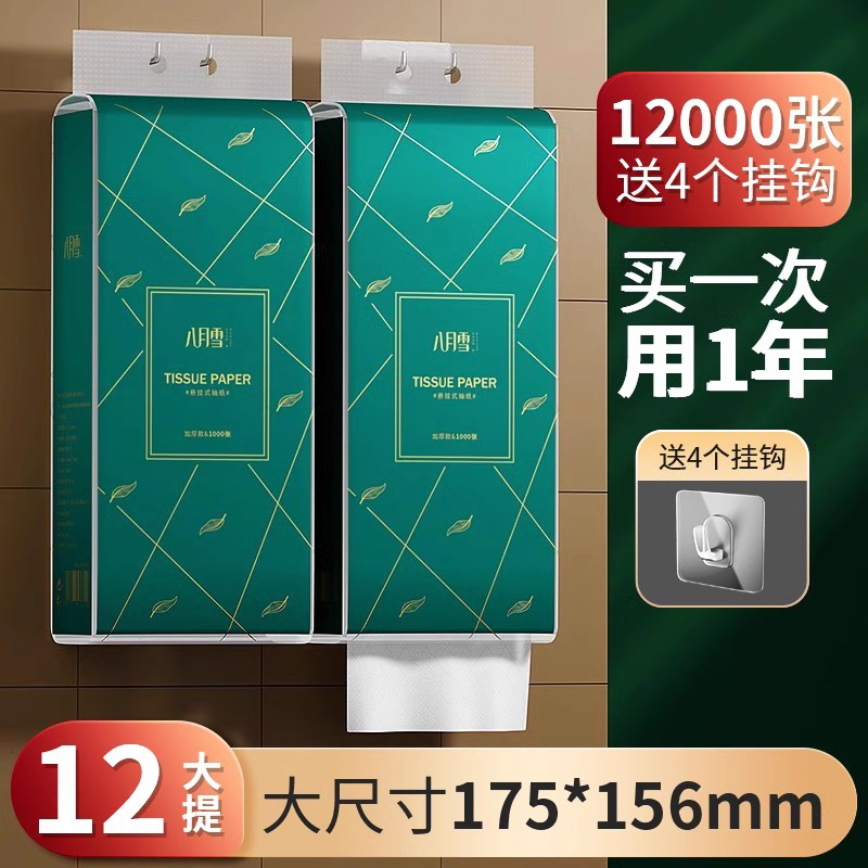 大包12提挂式抽纸气垫挂抽卫生纸巾家用整箱实惠装厕所纸擦手纸抽