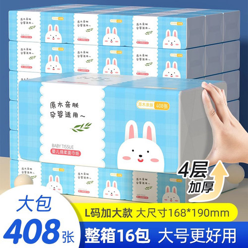 八月雪大包16包抽纸408张