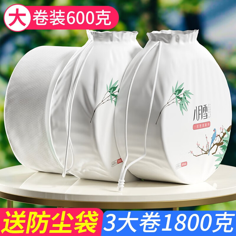 洗脸巾一次性绵柔巾加厚洁面巾美容院专用大卷化妆卸妆擦脸巾