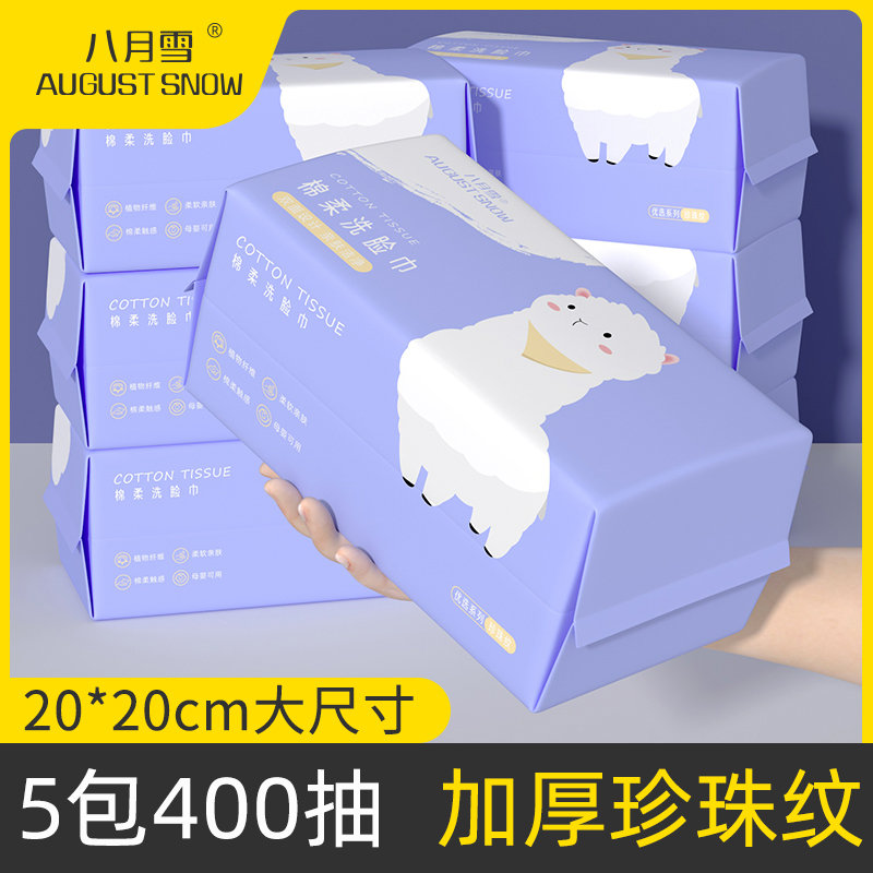 八月雪洗脸巾加厚80g布