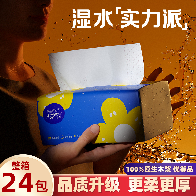 【优等品】大包抽纸餐巾纸实惠装