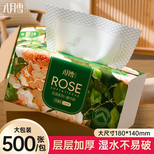 八月雪抽纸纸巾纸抽整箱餐巾纸实惠装卫生纸家用面巾纸厕纸500张