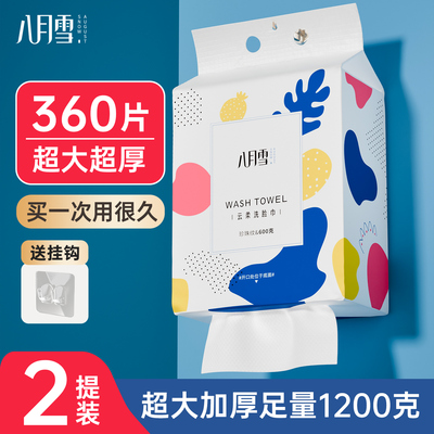 八月雪悬挂式大包一次性洗脸巾家庭实惠装洁面巾学生宿舍美容院用