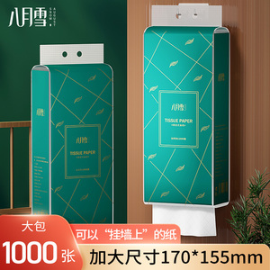 八月雪大包挂式抽纸家用气垫纸巾整箱批实惠装擦手纸厕纸卫生纸抽