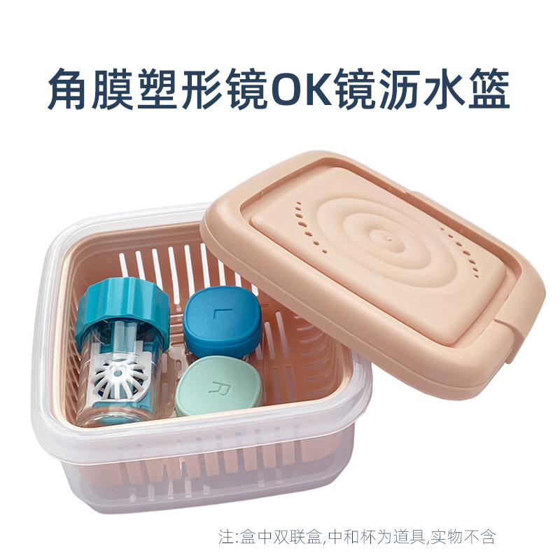 角膜塑形镜ok镜沥水托盘