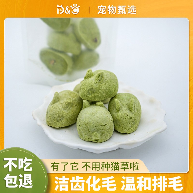 卡通可爱宠物冻干零食猫草小兔子猫咪狗狗主食伴侣训练奖励零食