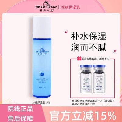 修护冻干粉修复受损敏感肌