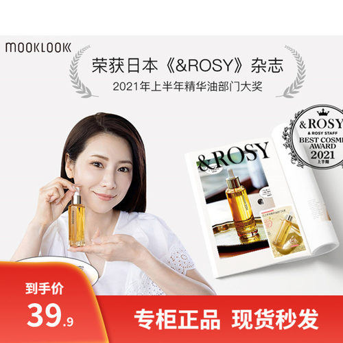 官方正品保障精华油带塑封包装
