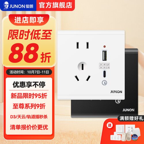 JUNON俊朗空调漏电保护器便宜