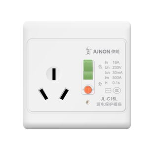 JUNON俊朗空调漏电保护器开关空开插座专用86型漏保16a32a40a家用