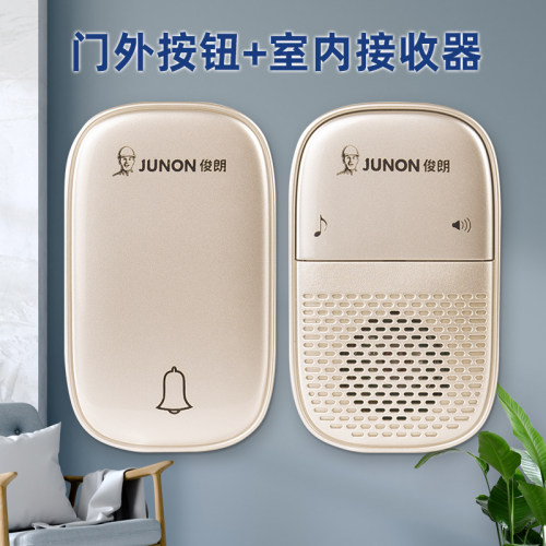 俊朗门铃无线家用老人超远距离