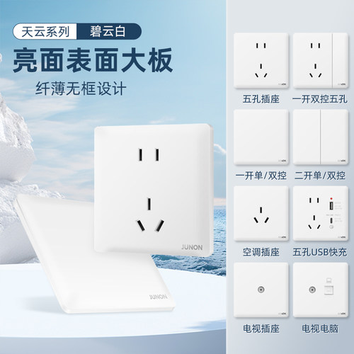 JUNON奶白客服报价更优惠