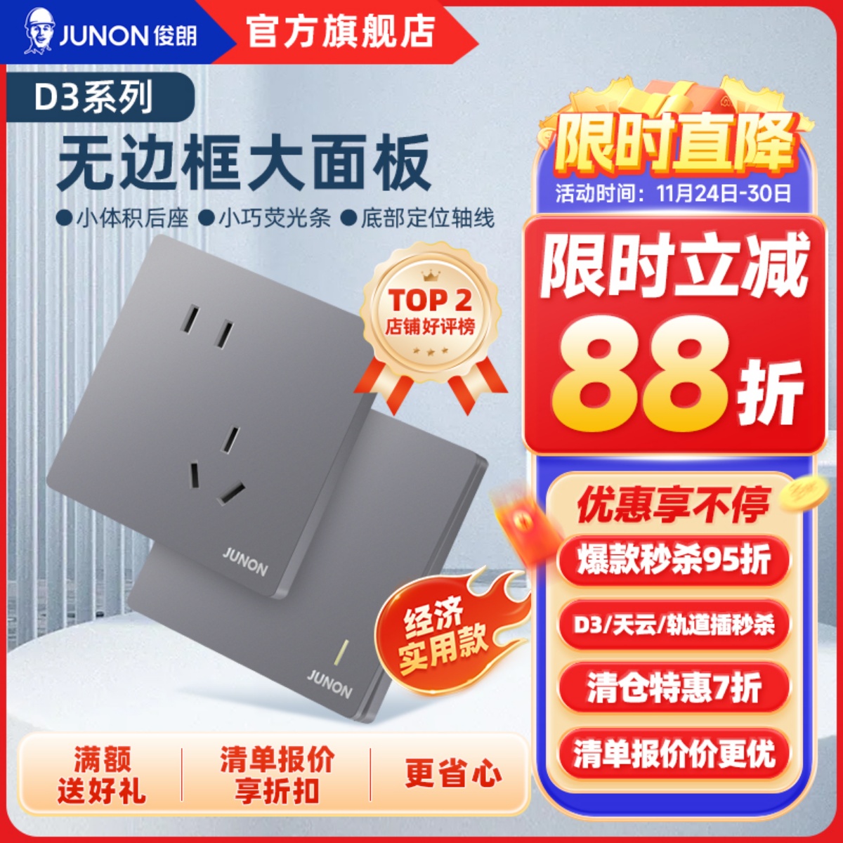 俊朗旗舰店官网开关插座面板家用86型五孔墙壁 16A空调二三 D3灰