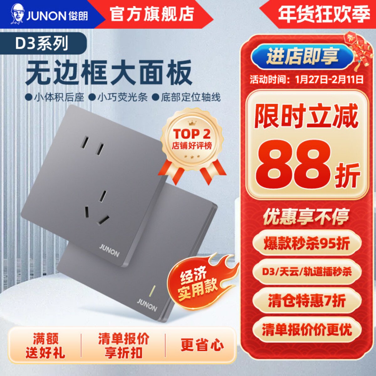 俊朗旗舰店官网开关插座面板家用86型五孔墙壁 16A空调二三 D3灰