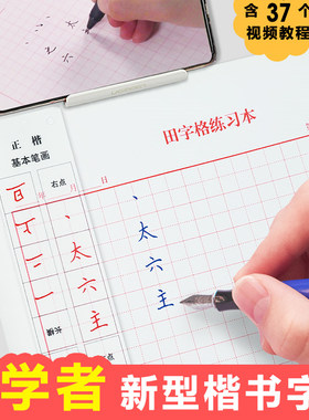 新型塑料卡片硬笔正楷字帖小巧便携临习古诗楷书字帖中小学生近距离临写字卡儿童临摹书法自检测字卡反复使用防水练字神器随身字帖