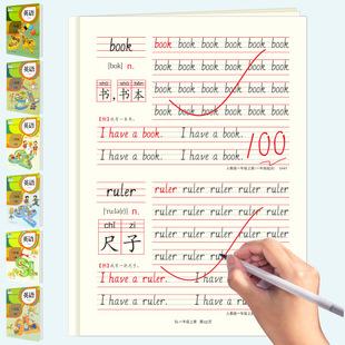 一年级起点 6年级小学生英语课本同步字帖 手写体英语描红本 一二三四五六上下册英文速成临摹练字帖26个字母ABC字帖 SL人教版