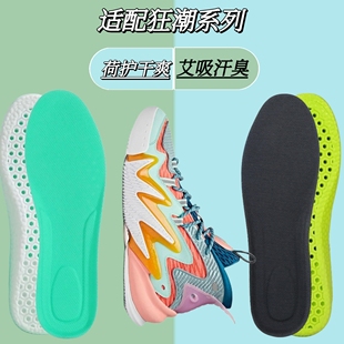 适配狂潮5 4 3 2 1代鞋垫水泥泡泡克星缓震高弹透气吸汗防臭抑菌