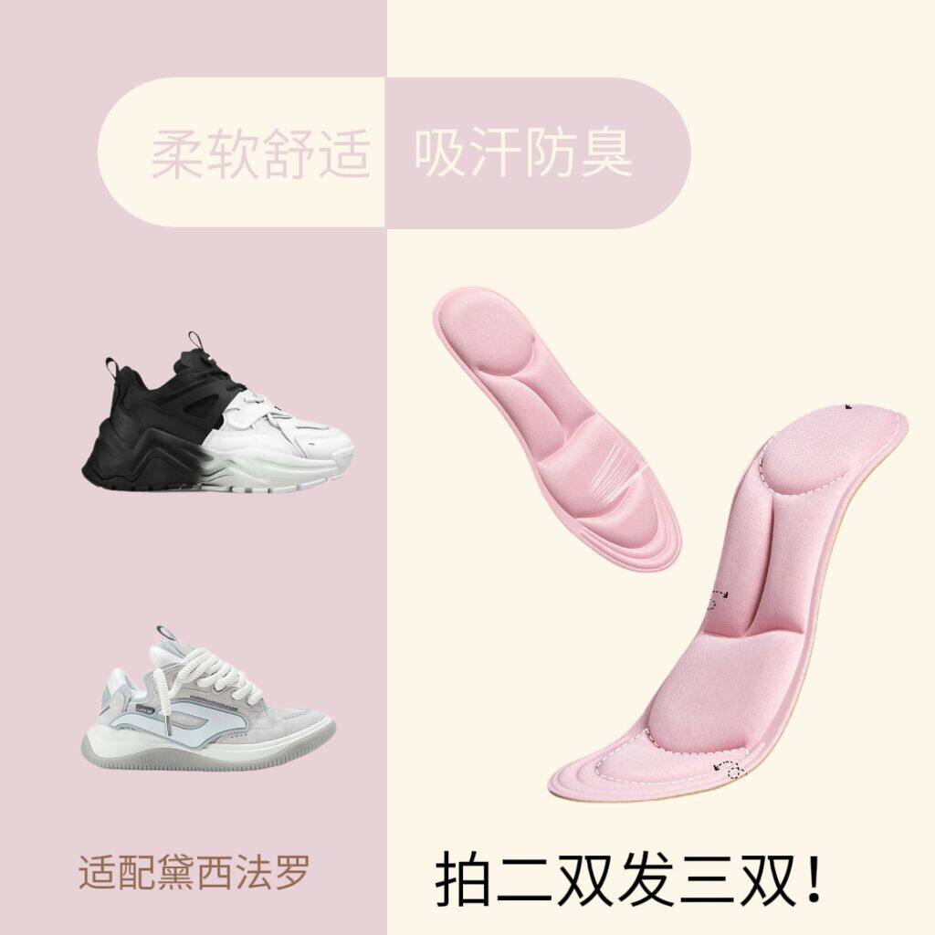 适配黛西法罗 daisy fellowes 火箭001 df老爹面包鞋板鞋按摩鞋垫