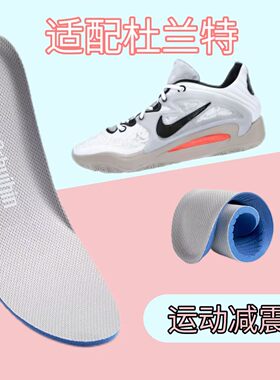 适配Nike KD 15 EP 10 16 17 杜兰特4 5 6 7 8 9运动鞋垫减震高弹