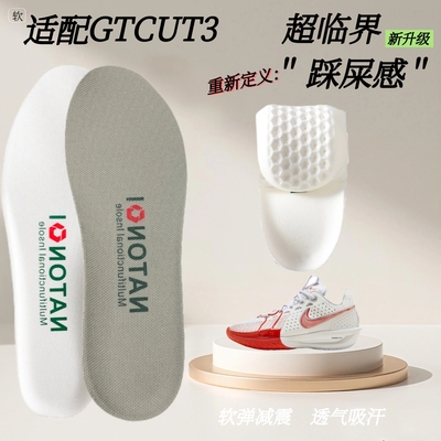 适配耐克GTcut3鞋垫nike篮球鞋运动缓震高弹护足透气吸汗防臭舒适