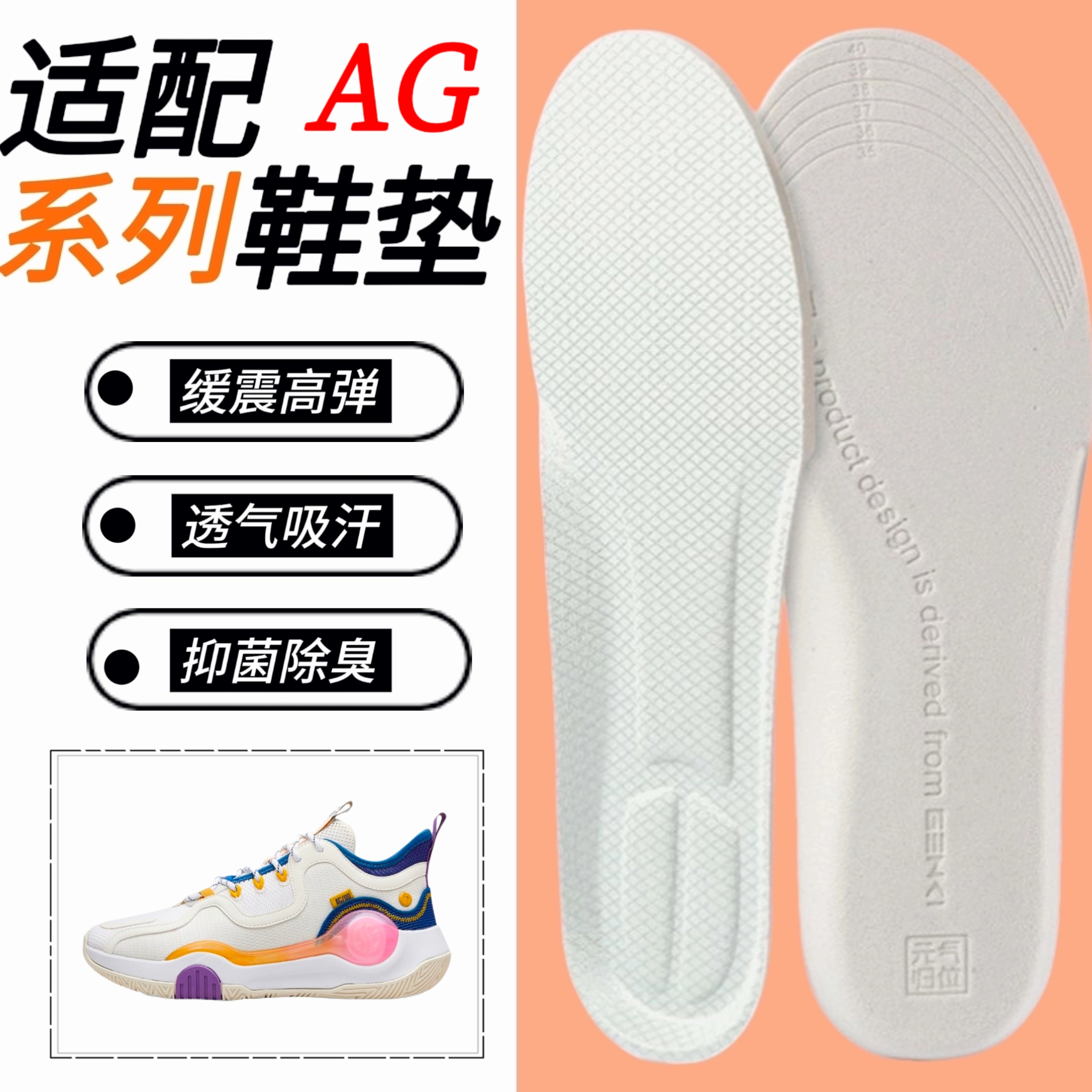 适配361°AG3 2 1阿隆戈登三代二代一代鞋垫缓震高弹Pro 2X吸汗