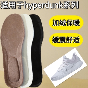 适用于Hyperdunk X HD2018 2017 2016鞋垫冬季加绒保暖加厚舒适