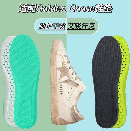 适配Golden Goose鞋垫GGDB星星小脏鞋缓震高弹透气吸汗防臭抑菌