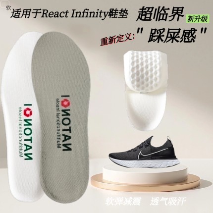 适用于耐克React Infinity Run Flyknit1 2 3 4鞋垫缓震高弹透气
