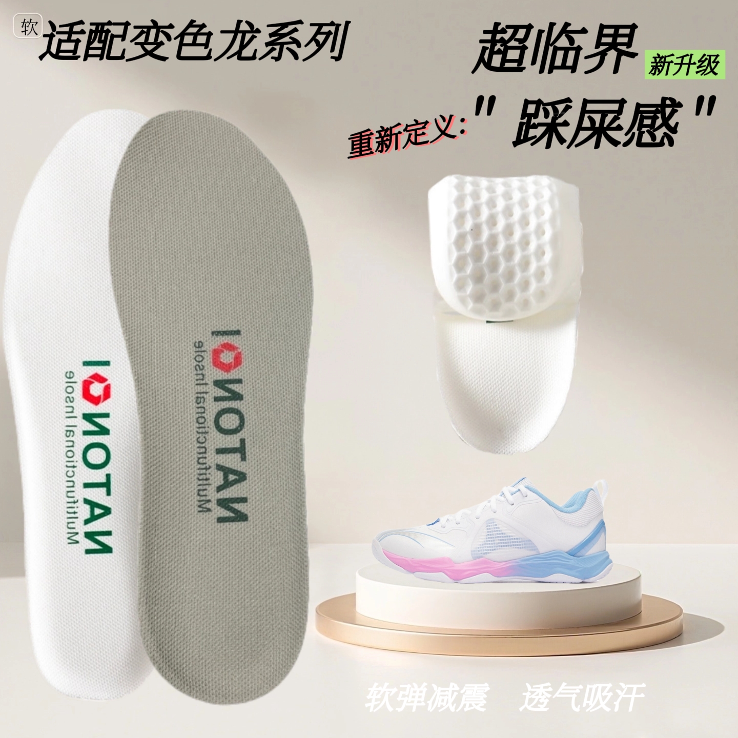 适配李宁Ranger6.0变色龙鞋垫羽毛球鞋垫超软踩屎感减震高弹透气