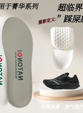 适配索康尼鞋垫减震运动软底胜利21 20 19 18菁华火鸟坦途鞋垫