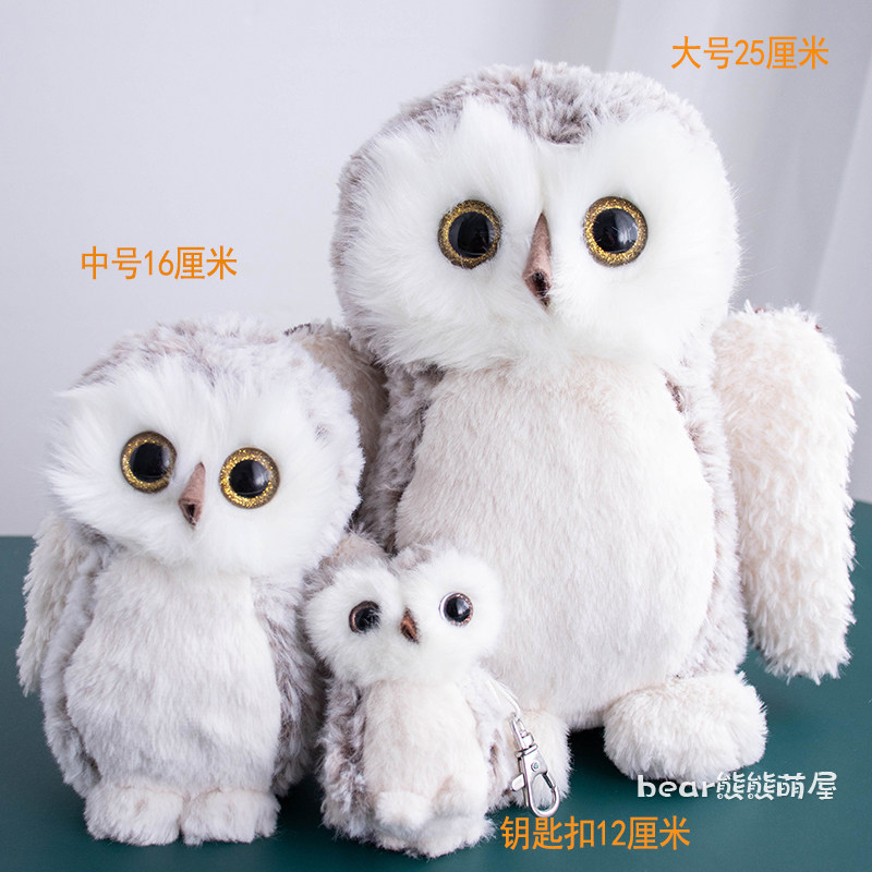 毛绒玩具猫头鹰公仔生日礼物挂件图片